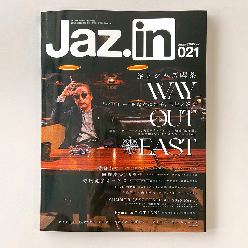 「Jaz.In」7月号