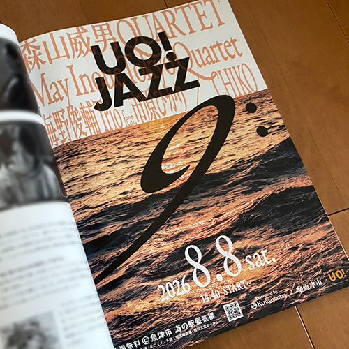 Jaz.in（ジャズ・イン）」2026/5月号（vol.033）